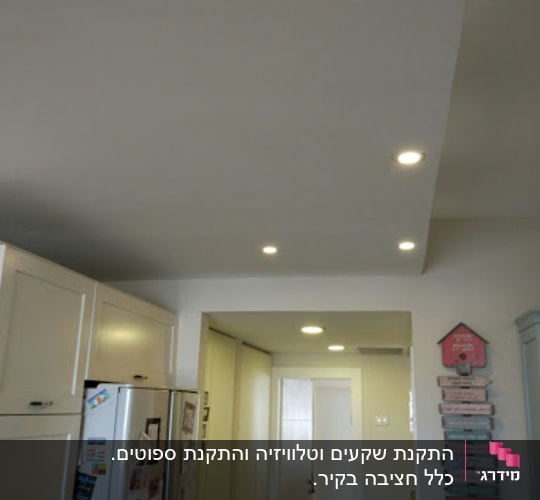 Recessed ceiling lights in a kitchen area